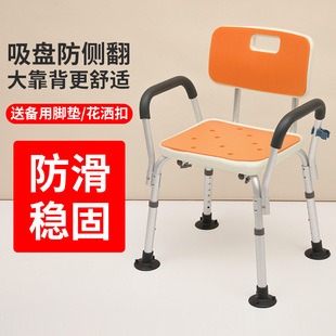 老人防滑洗澡凳护理专用浴室凳子孕妇洗澡椅子成人塑料凳淋浴房间