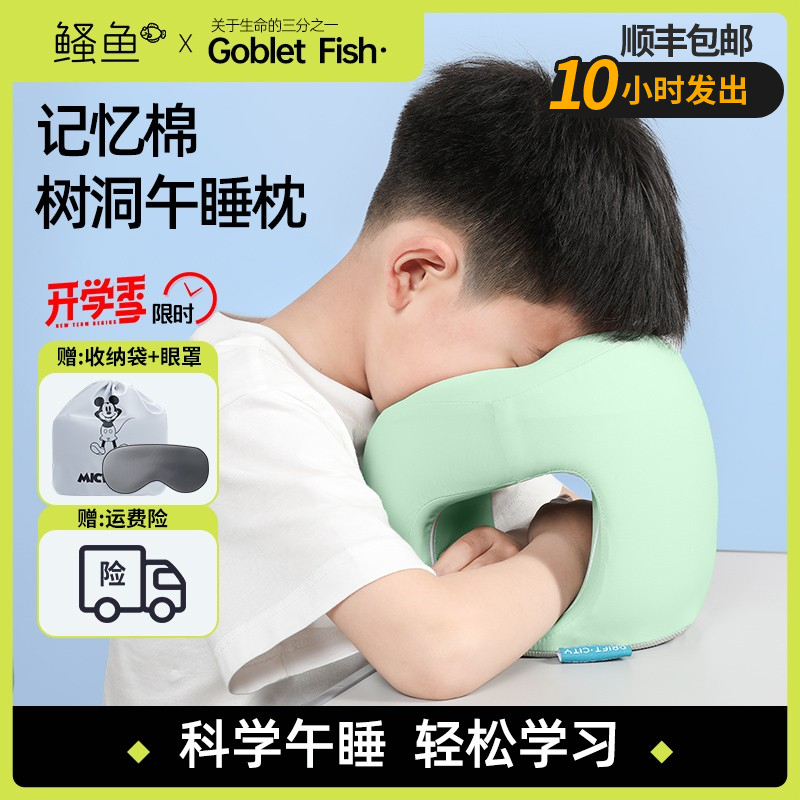 中小学生午睡枕趴睡枕初中学校教室桌上午休神器儿童睡觉专用抱枕