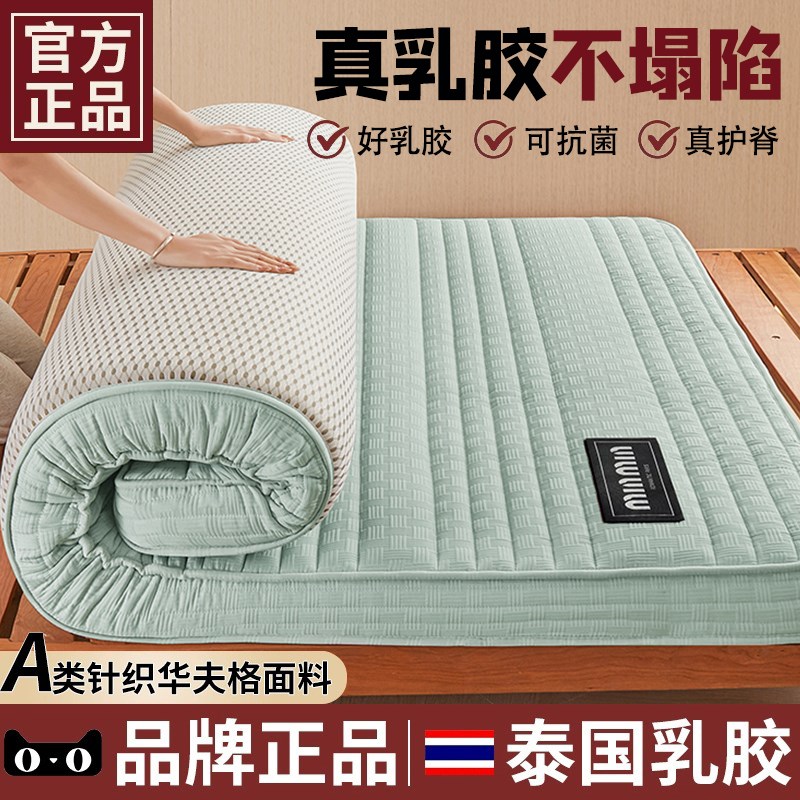 乳胶床垫家用卧室软垫学生宿舍单人记忆棉租房垫子榻榻米海绵床褥