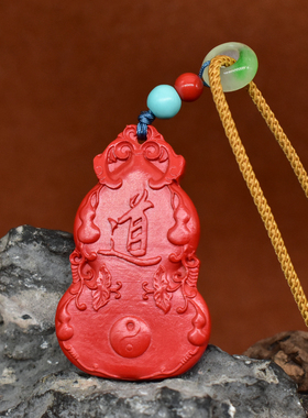 天然保真朱砂辰砂福道葫芦挂坠饰品福禄项链男女士本命年随身吊坠
