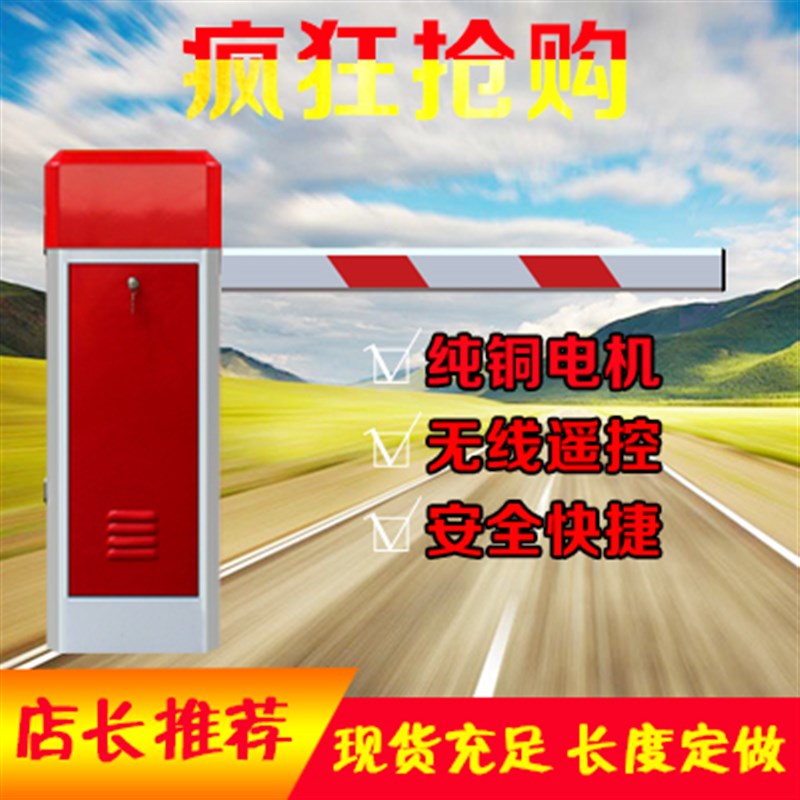 海口厂家遥控起降杆 工地学校电动栏杆挡车器小区道闸 成品升降杆