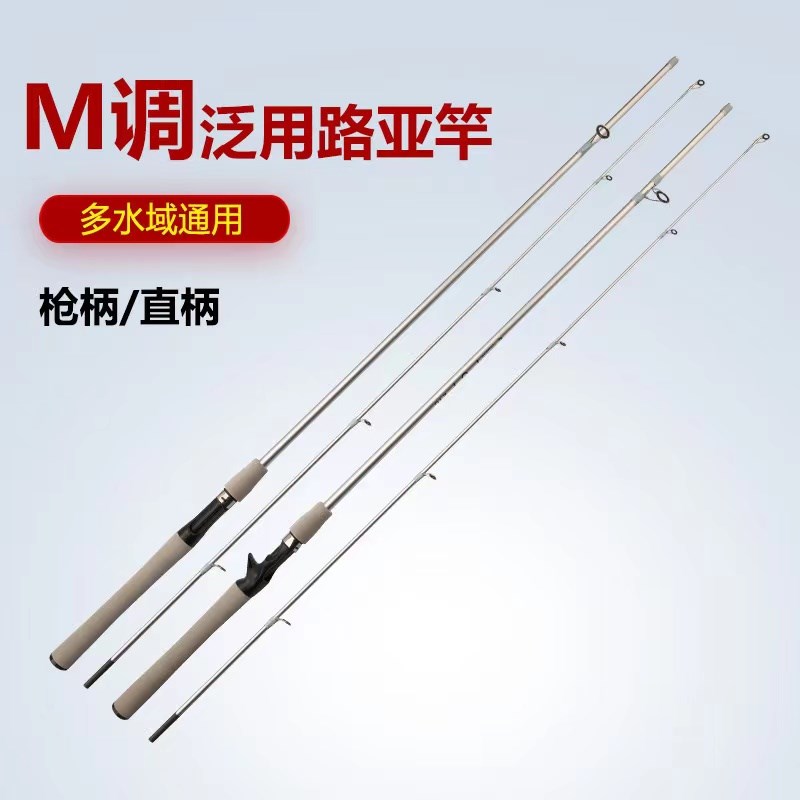 路滑竿大导环滑漂竿远投海钓新手专用杆超轻路亚竿全水域泛用鱼杆
