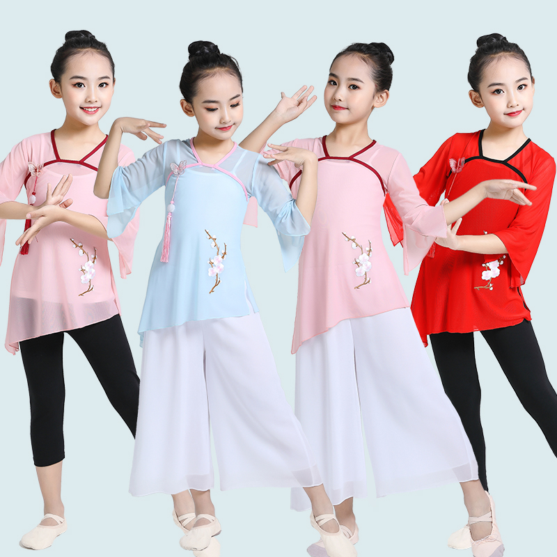 儿童古典舞练功服喇叭袖身韵纱衣少儿扇子舞民族舞中国舞演出服
