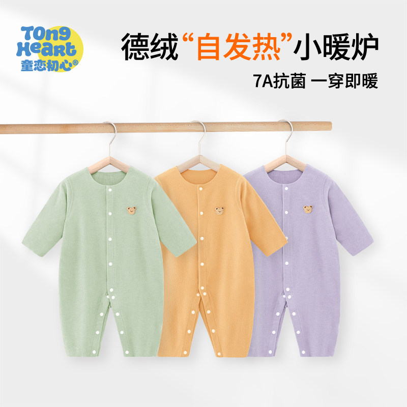 【德绒】宝宝连体哈衣秋冬季保暖婴儿睡衣德绒发热婴幼儿春秋衣服