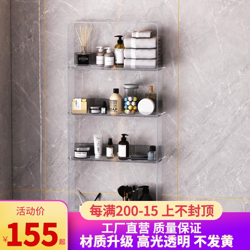 免打孔卫生间墙上亚克力透明置物B架浴室洗漱台化妆品壁挂式收纳