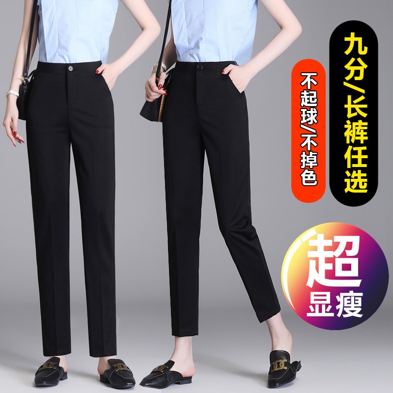 2025新款春秋九分西装裤子w女夏高腰修身显瘦小脚黑色弹力铅笔西