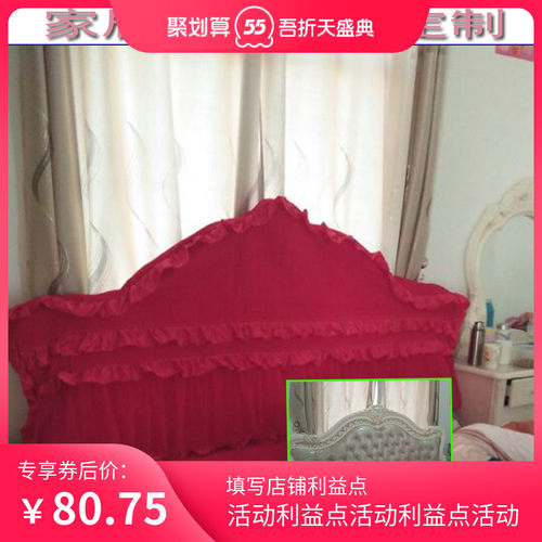 玫红色夹棉加厚水l晶绒 定制欧式 软包布艺 实木弧形床头套罩