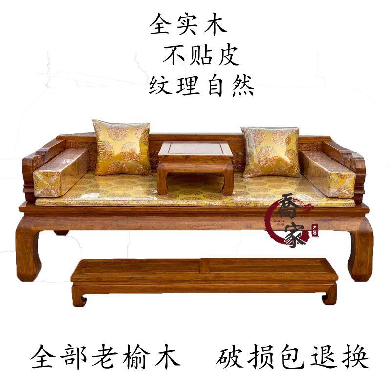 罗汉床三件套新中式实木家用小户型客厅贵妃沙发组合简约禅意床塌