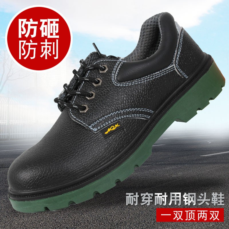 劳保鞋男轻便工地钢包头防砸防刺穿安全工作防滑厨房防水厨师劳保