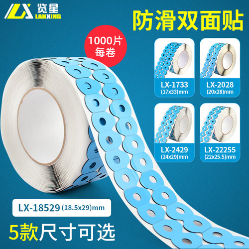 眼镜加工配件双面胶贴磨镜片加工防滑贴镜片防滑贴磨贴片吸盘贴