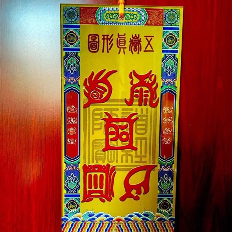 居家装饰艺术画民间艺D术传统画工艺美术品图片