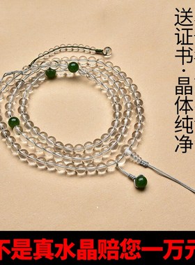天然白水晶手链108颗佛珠手串男透明多圈手持念珠情侣项链女正品