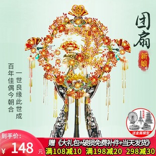 拼酷喜扇十里红妆金属拼图3D立体拼装模型国风团扇新婚礼物送闺蜜