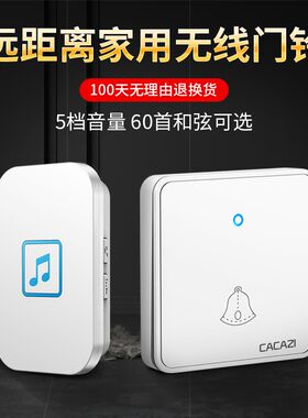 86型无线门铃 家用简易呼叫器 一拖二交流电子遥控不用电线大板