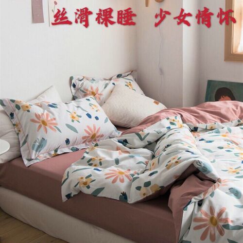 少女情怀 丝滑裸睡 60支长绒棉四件套 纯棉全P棉床上用品 被套床