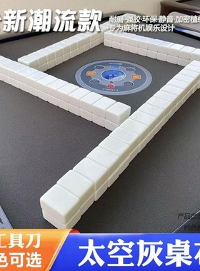 四方城自a动麻将机桌面贴布灰色粘布麻桌自粘桌布加厚静音台面布