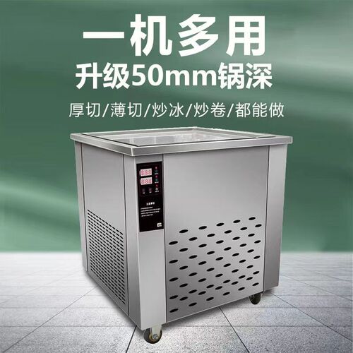 福建炒酸奶机炒冰机小型DIY全自动儿童冰淇淋R机迷你免插电炒冰盘