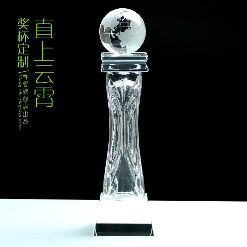 地球形水晶奖杯定制 免费刻字LOGO 端庄大气超重篮球地球年会