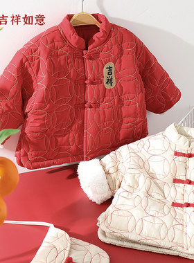 儿童棉服冬季男宝宝加厚保暖新年装女童外穿汉服棉袄婴儿冬装棉衣