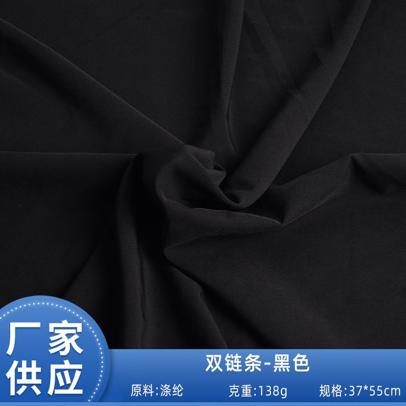 厂家直供双链条-黑色涤纶平纹夹克面料高级感男T装面料量大优惠
