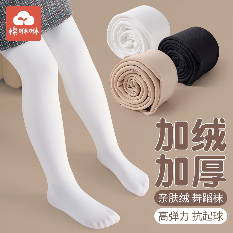 儿童连裤袜秋冬款女童连体打底裤加绒加厚宝宝冬季白色舞蹈袜外穿
