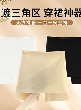 儿童安全裤内裤二合一无痕防走光女童平角裤可外穿少女打底短裤头