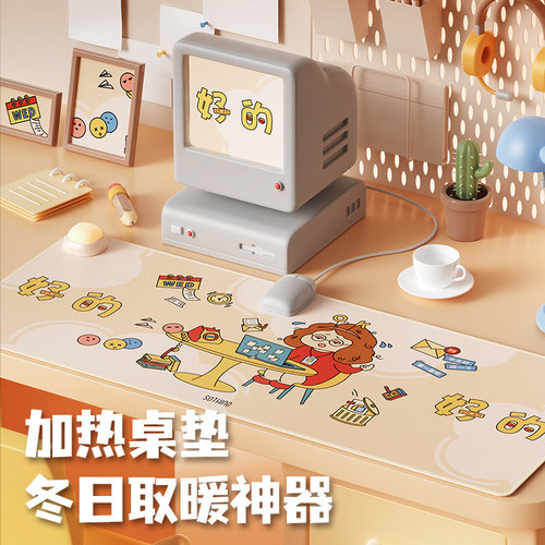 加热鼠标垫超大暖桌垫办公室桌面发热大号冬季暖手加热垫电热板