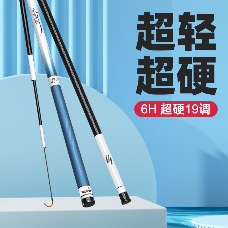 北沧钓鱼竿手杆超轻超硬碳素大物杆19调6H台钓竿鲢鳙杆鲫鲤杆正品