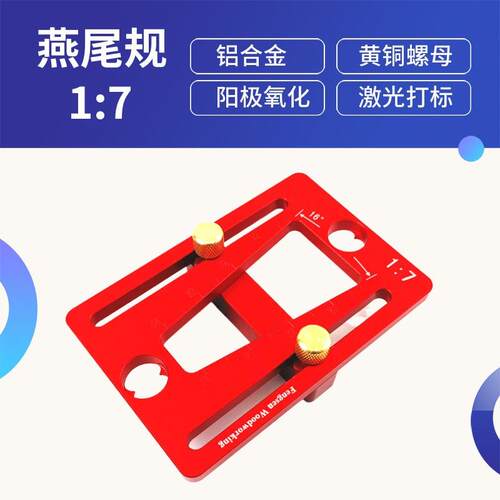 木工划线器型燕尾榫规榫卯Z画模板工具