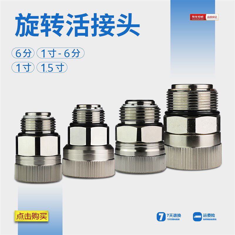 加油枪配件360度旋转活接头变径油管活动接头6分1寸内丝外丝插管