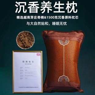 治失眠沉香枕头天然奇楠老料勾丝枕芯安神养生枕中老年送长辈礼品