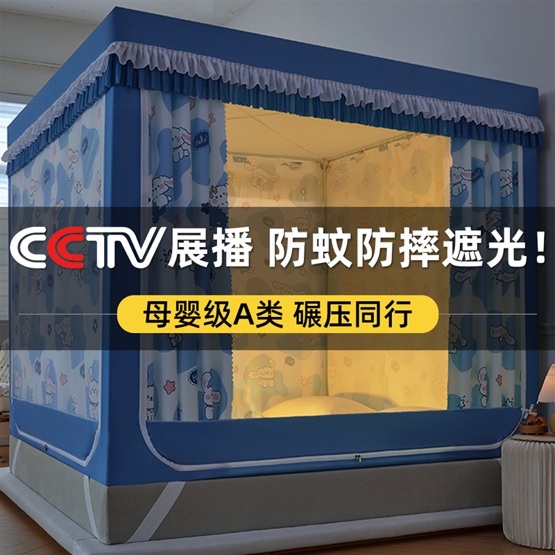 2024新款儿童防摔蚊帐家用卧室帐篷床幔床帘免安装遮光蒙古包纹帐