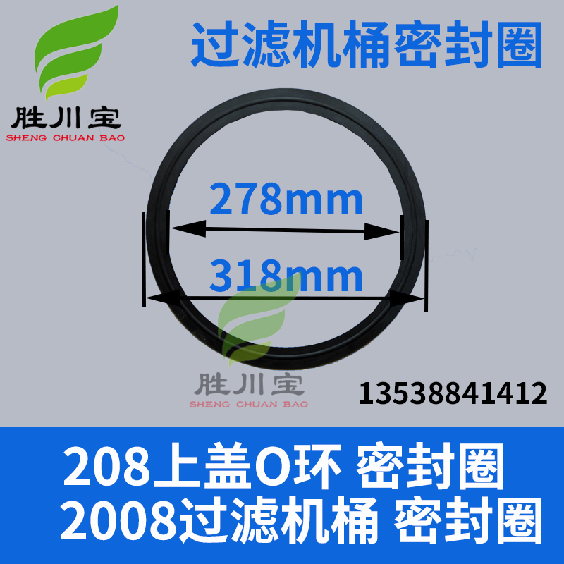 2008电镀过滤机桶盖密封圈垫片20P8过滤机上盖o环