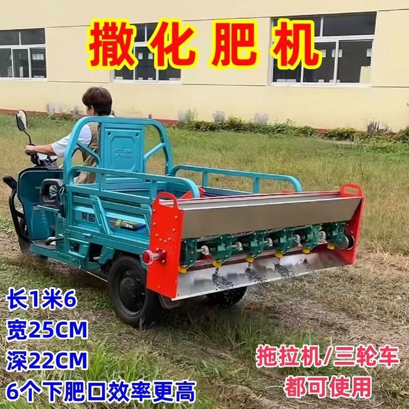 电三轮专用施肥i机撒肥机肥料化肥电动撒肥机电动三轮车后置外厂