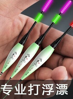 打浮专用浮漂钓浮水皮草鱼小短漂黑F坑电子漂夜光漂变色日夜两用