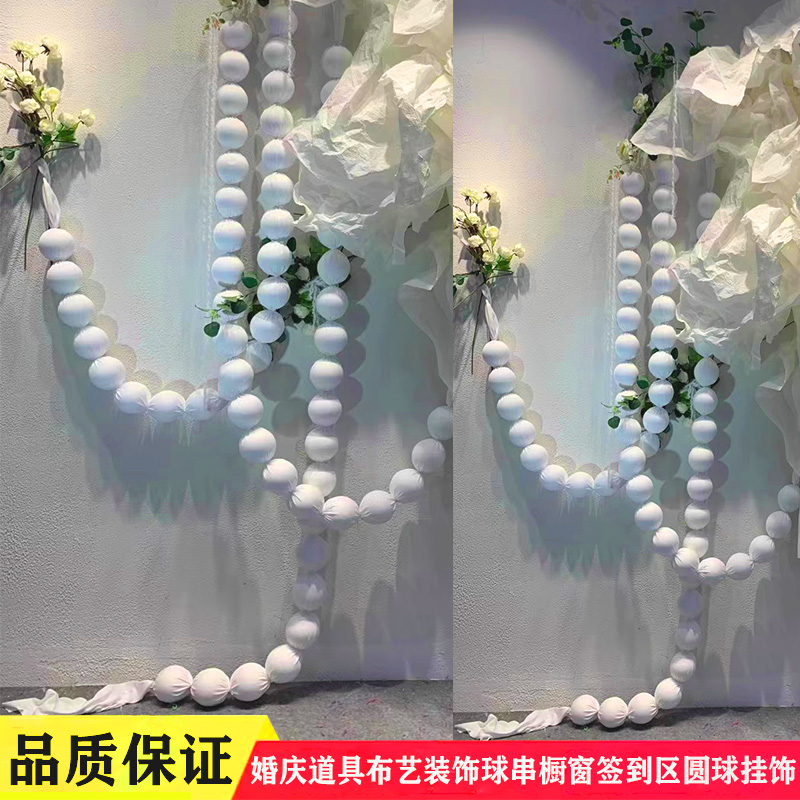 婚庆道具牛油果布艺球串装饰橱窗背景墙签到区装饰泡沫球圆球挂饰