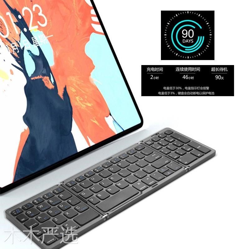 B089三折叠蓝牙键盘带数字键盘手机平板便携外接无线蓝牙5.1键盘