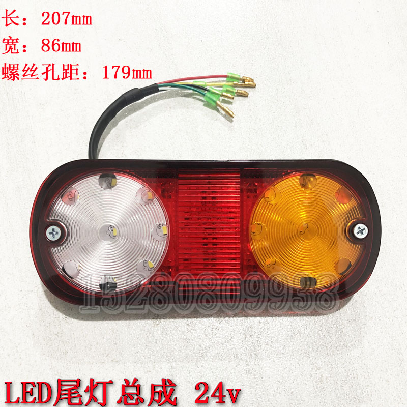 新源65-B75W-8-9胶轮式挖掘机配件 LED三色尾灯总成24v 倒车灯