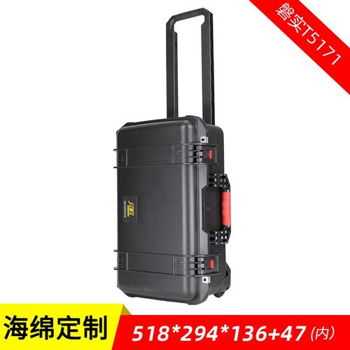 磐实T5171安全防护箱设备工具仪器仪表收纳塑料拉杆防震防水防潮