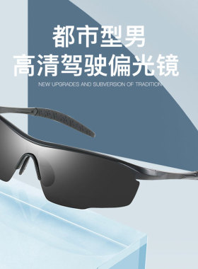 新款铝镁一体片连体偏光太阳眼镜个性炫彩男运动骑行赛车跑车墨镜