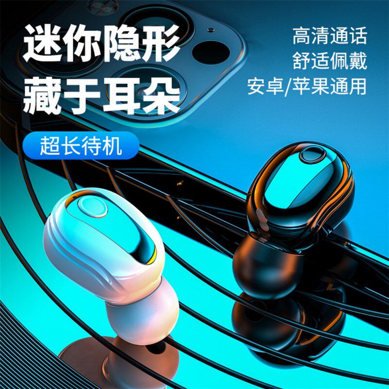 新款超小迷你隐形入耳式蓝牙耳机立体声单耳超长续航佩戴舒适
