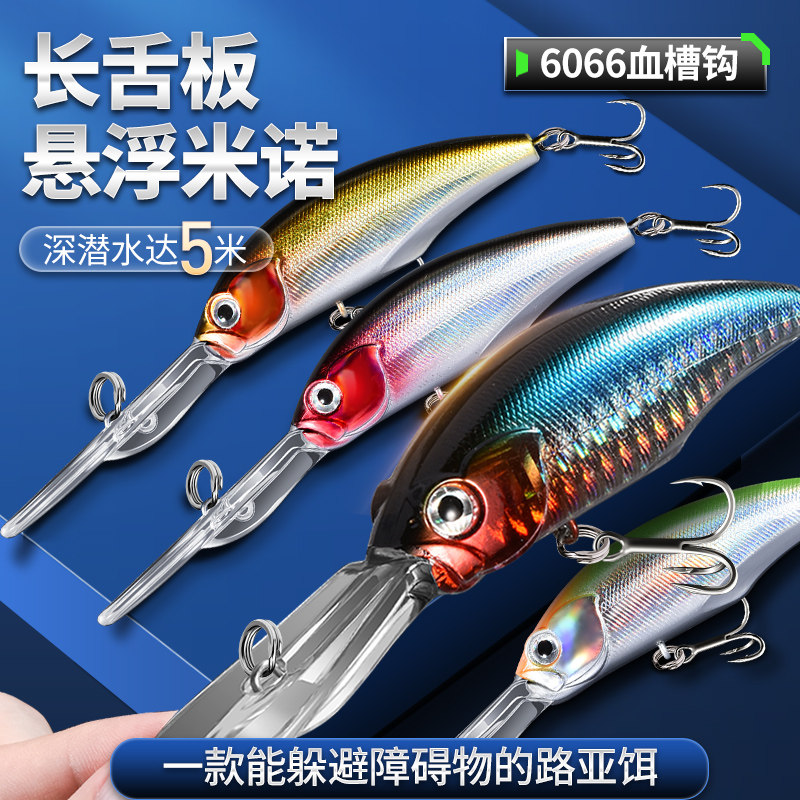 悬浮米诺路亚假饵翘嘴专用路亚饵长舌板停浮水远投缓沉鳜鱼铅笔,户外/登山/野营/旅行用品,路亚饵,淘宝优惠券,粉丝福利购,淘宝优惠卷