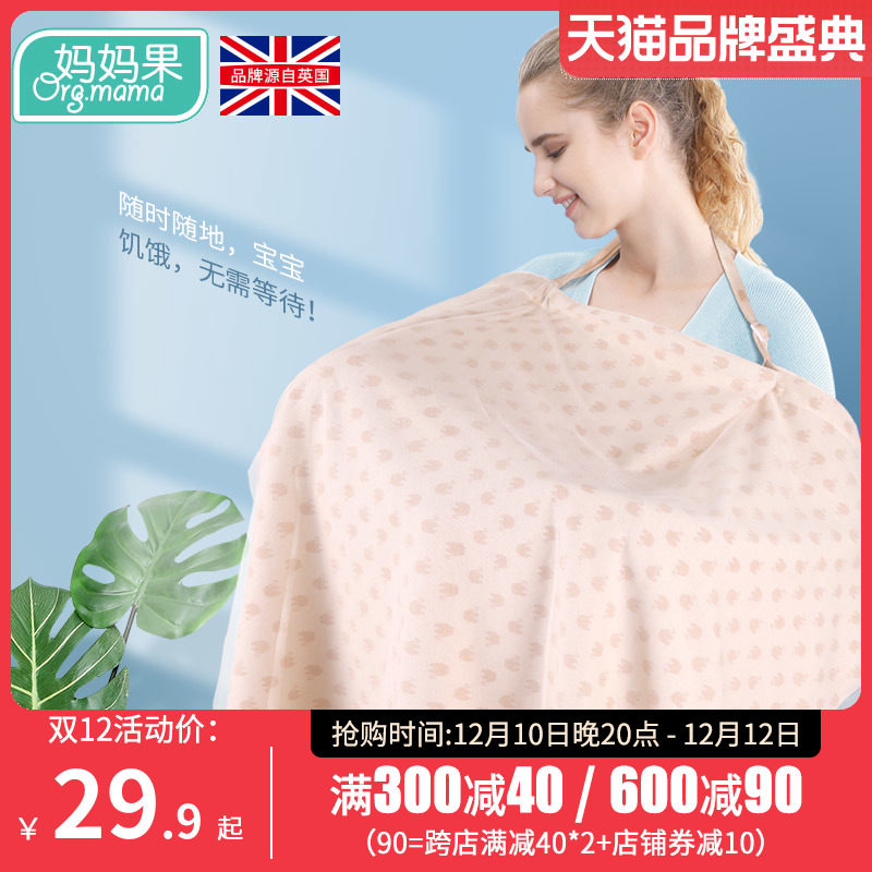 喂奶遮羞布纯棉哺乳巾外出母乳防B走光神器斗篷多功能遮挡衣遮盖