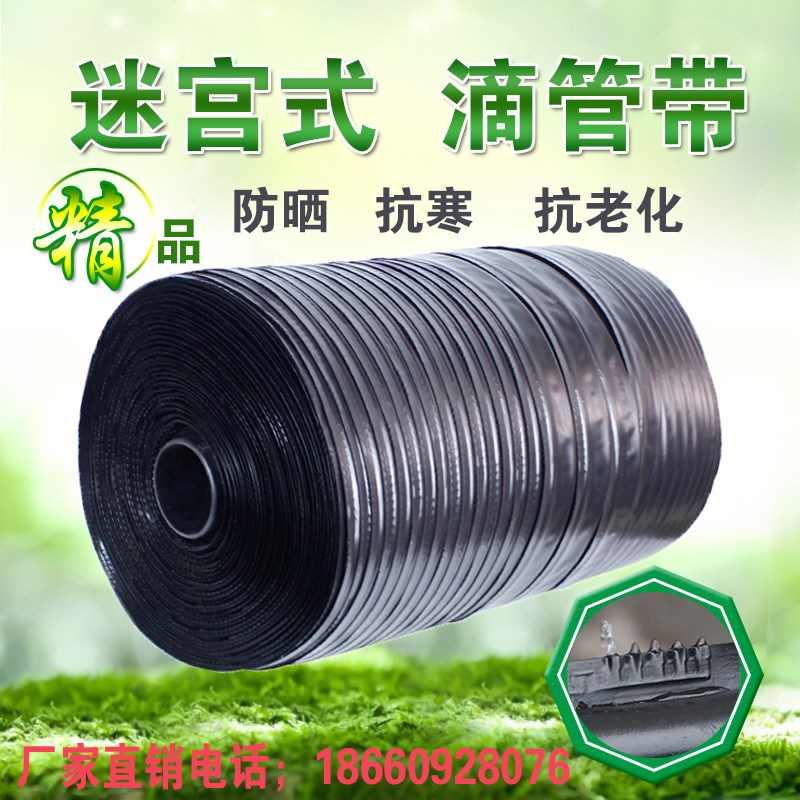 滴灌带微喷带16mm迷宫带滴管滴水带节水带农用大棚膜下管滴灌设备