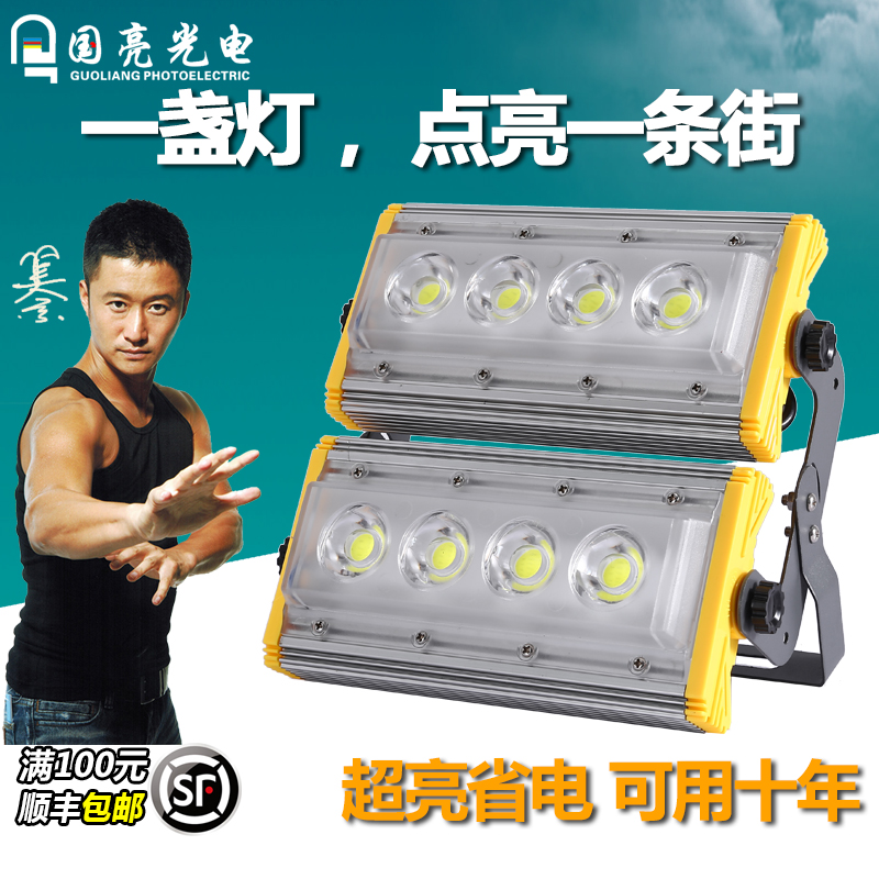 led投光灯50w100w200w户外防水射灯泛光灯Q投射灯防水超亮一线天