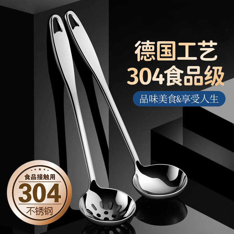 304不锈钢家用长柄火锅勺厨房盛汤勺漏勺套装大号加深加厚勺子