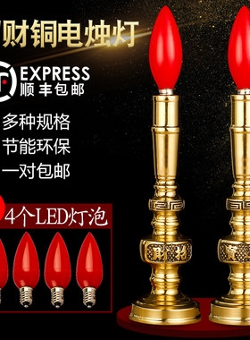led电子电蜡烛灯纯铜烛灯烛台摆件佛供佛前长明灯家用佛具用品灯