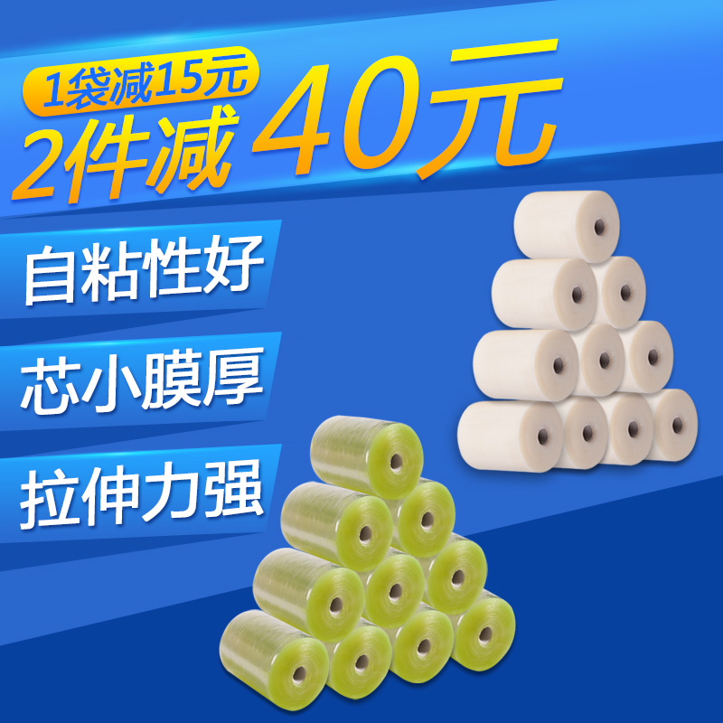 PVC缠绕膜电线膜打包嫁接透明拉伸膜自粘膜免打结工业包装膜