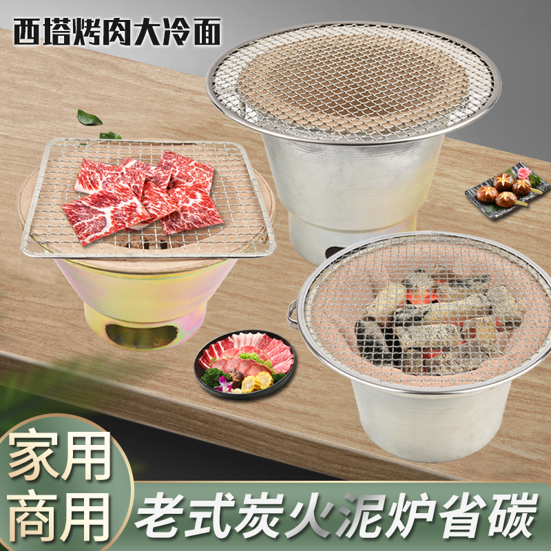 泥炉烧烤炭火烧烤炉碳烤炉家用烤炉烤肉地炉地桌烤肉炉