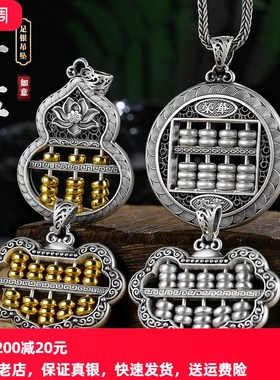 999纯银古法如意算盘吊坠男女手工情侣项链配饰银挂坠复古送礼物